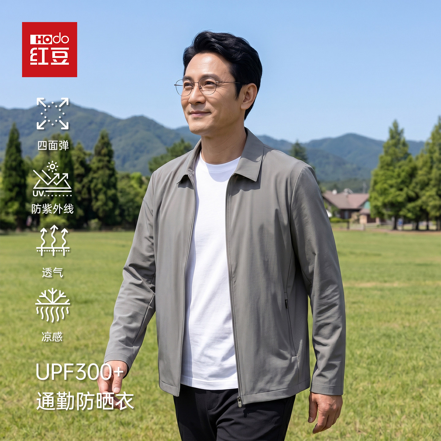 红豆夏季冰丝行政防晒衣男夹超薄克款翻领中年爸爸装单层外套