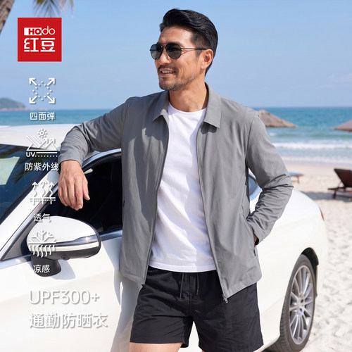 【通勤防晒】红豆轻薄凉感防晒衣行政夹克男夏季爸爸翻领外套高弹