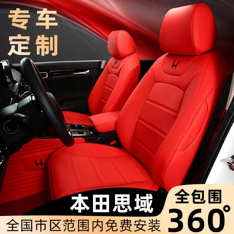 十一代思域座套全包围十代本田真皮坐垫套型格专用座椅套汽车坐垫