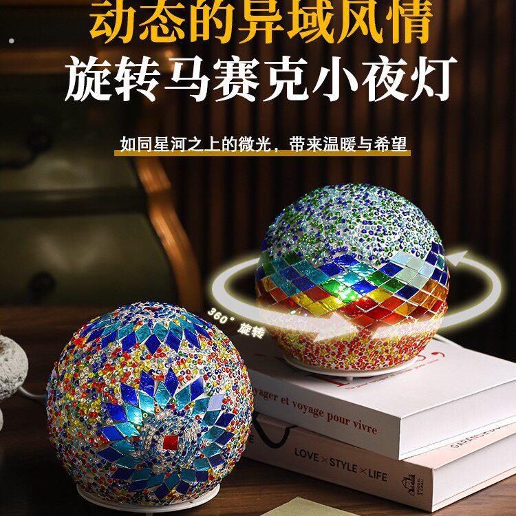 轻奢琉璃旋转马赛克小夜灯玻璃创意波西米亚氛围灯酒吧桌面摆件
