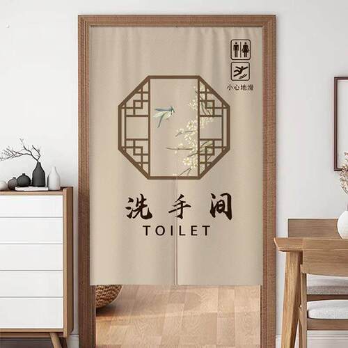新款中式厕所门帘隔断帘店铺饭店商用卫生间遮挡帘洗手间入户