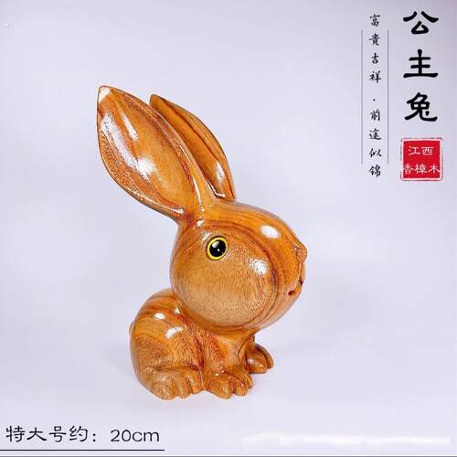 香樟木雕刻可爱小兔子生日礼物伴手礼手把件家居装饰品创意摆件