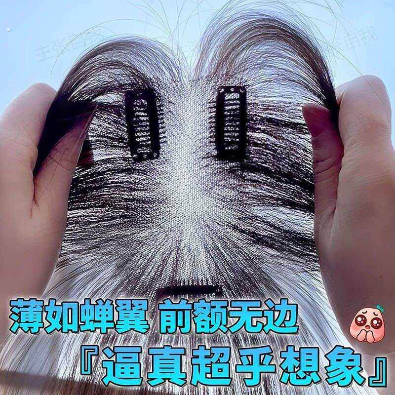 【云轻纱】假发片增发量蓬松女头顶全真发隐形高颅顶一片式补发片