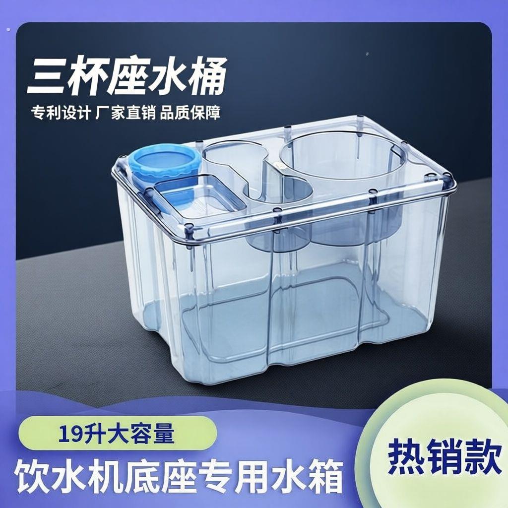 车载水桶饮水机专用水箱大容量19升纯净水桶水壶底座户外货车可用