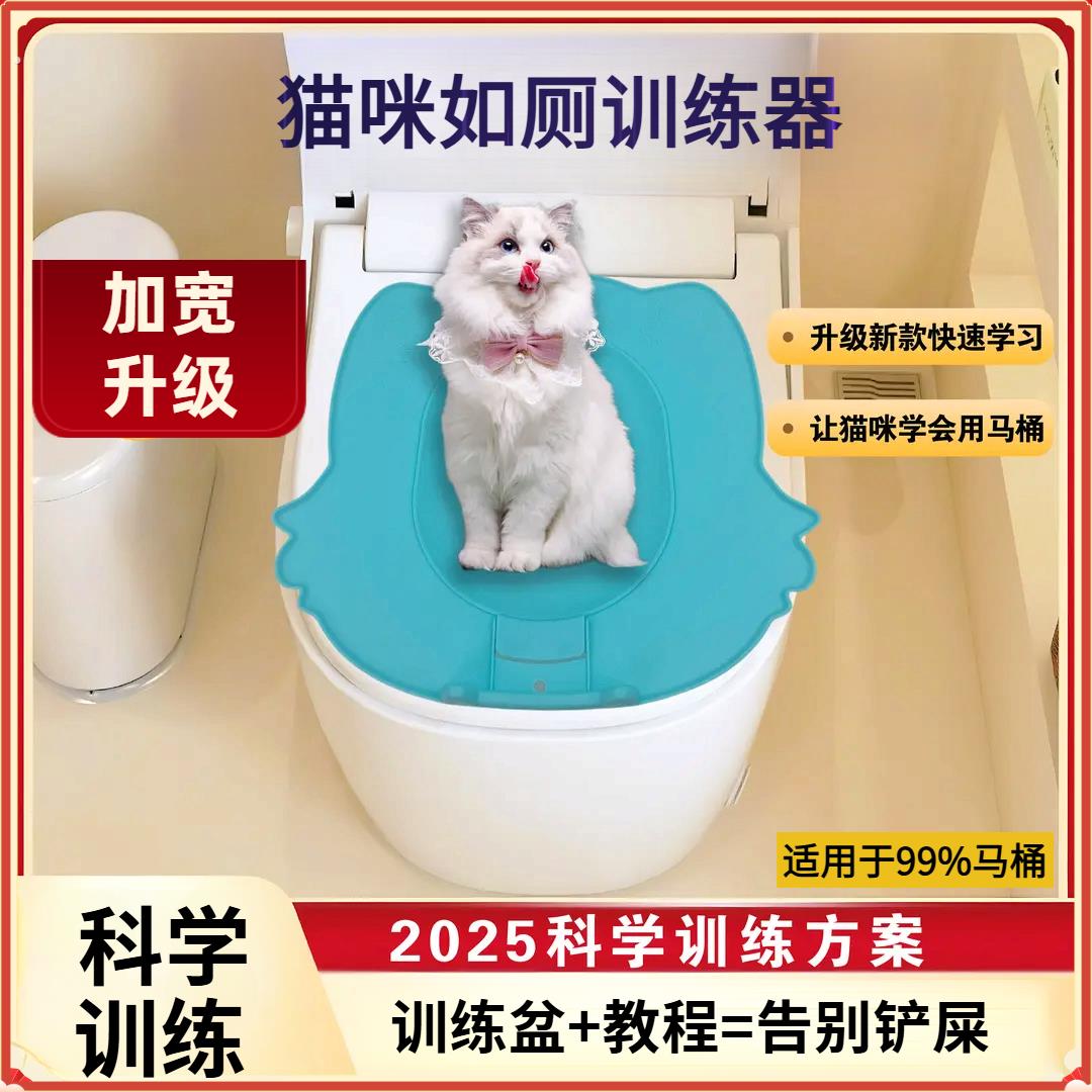 猫咪马桶训练器猫砂盆平价代替猫咪马桶训练器上厕所训练神器坐便