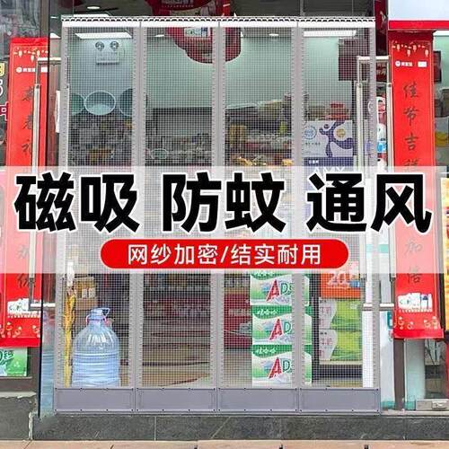 滑轨防蚊门帘全磁条推拉帘透气家用店铺商用磁性纱网超市透气帘商