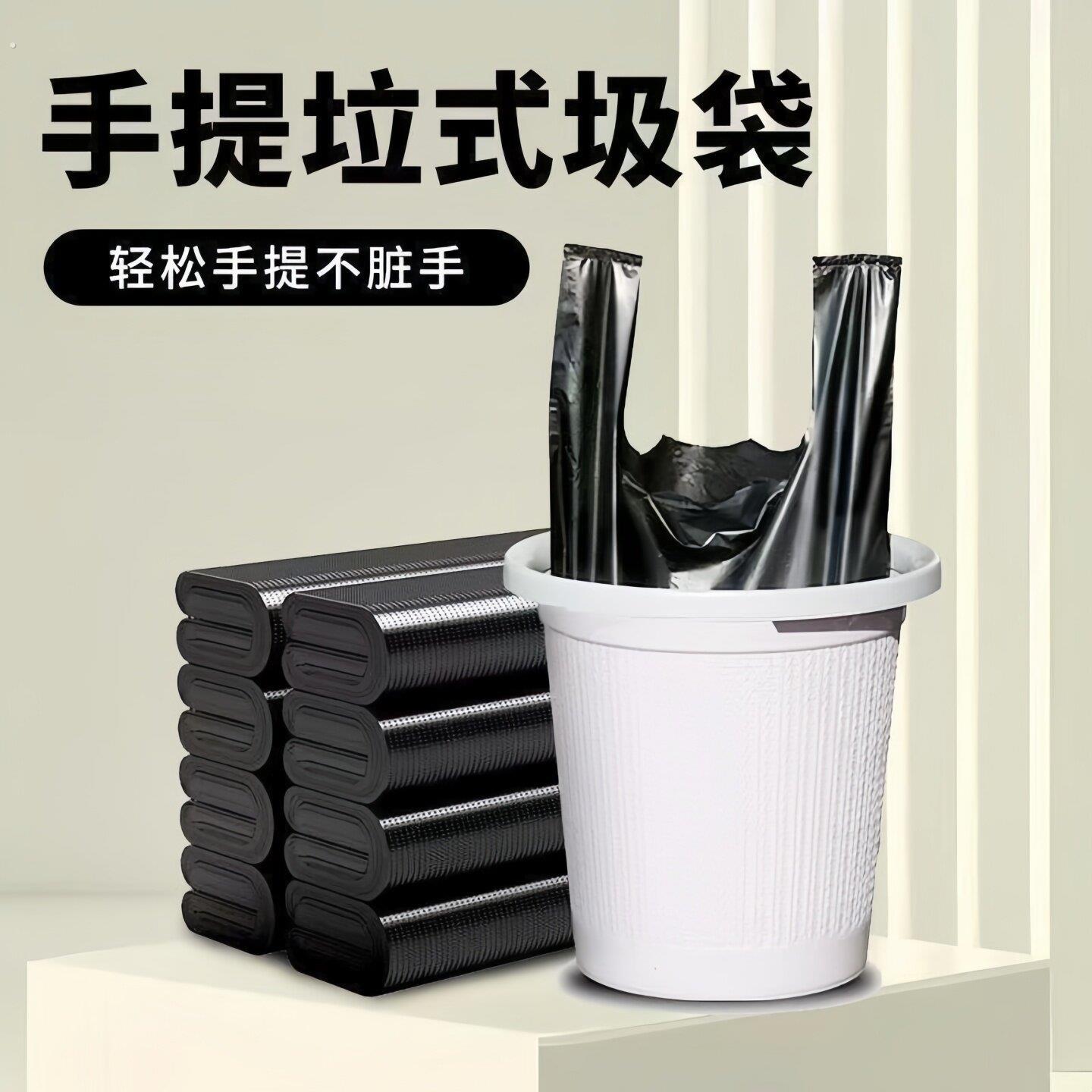 垃圾袋家用手提式加厚大号实惠装厨房黑色背心拉级桶塑料袋手提袋