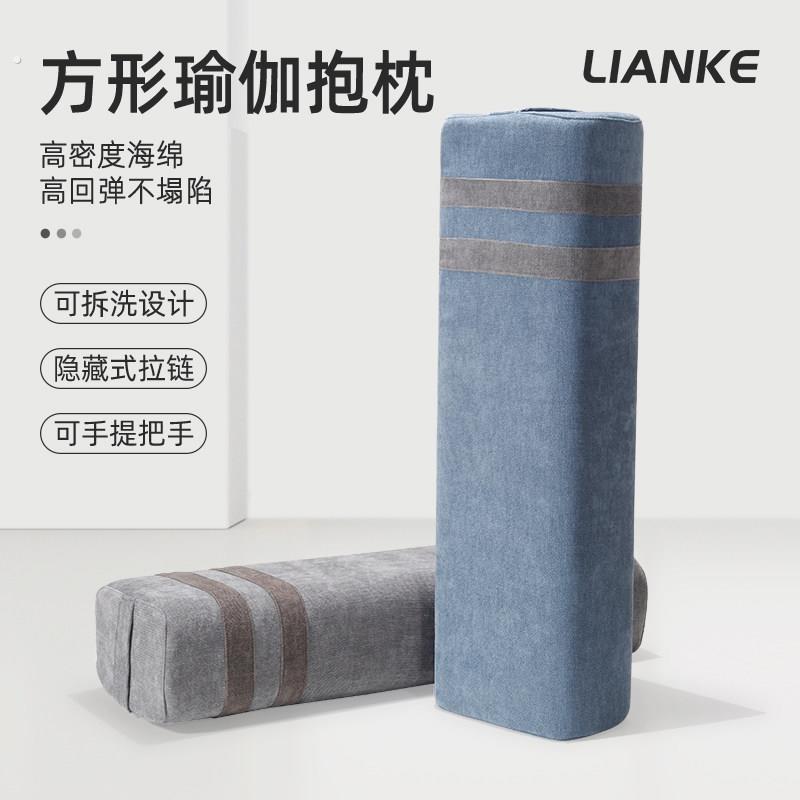 瑜伽抱枕艾扬格抱枕方形腰枕初学者枕头阴瑜伽专用辅助工具用品