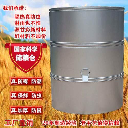 不生锈家用大容量谷仓粮仓大型稻谷仓大米玉米仓粮食储存仓小麦仓
