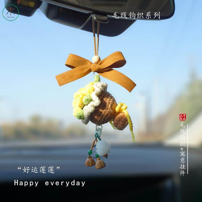 十木汽车挂件毛线挂饰毛线钩织可爱挂件女生高级汽车饰品日韩治愈