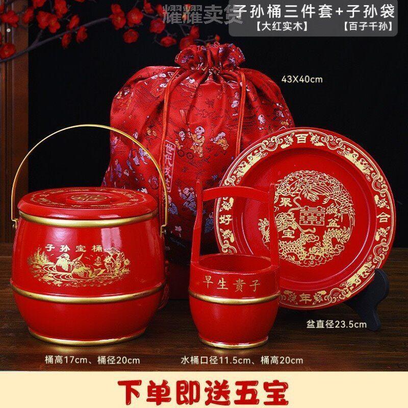 现代子孙桶女方手提红色喜桶礼品兴旺摆件订婚婚礼新婚加厚婚房新