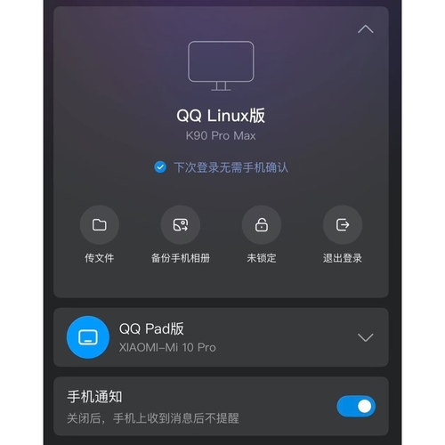QQ电脑在线 电脑在线 独立电脑在线