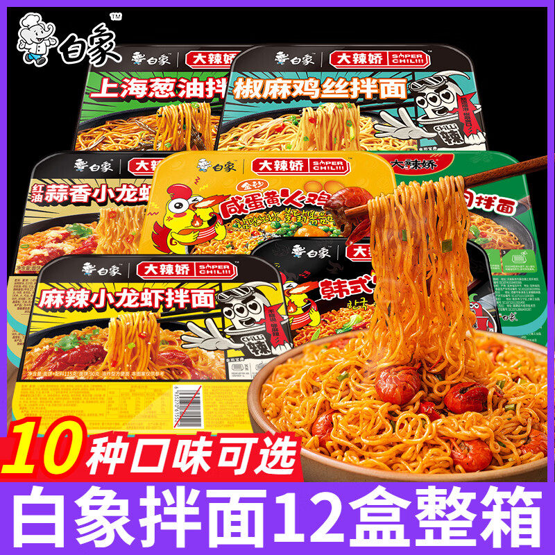 白象拌多乐韩式干拌面速食