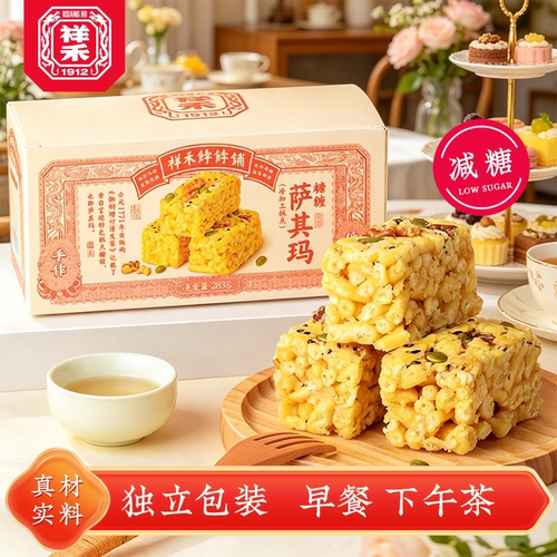 祥禾饽饽铺低糖核桃沙琪玛