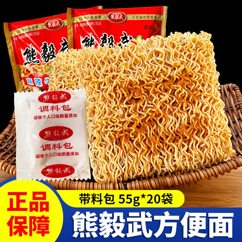 熊毅武陕西特产麻辣即食面