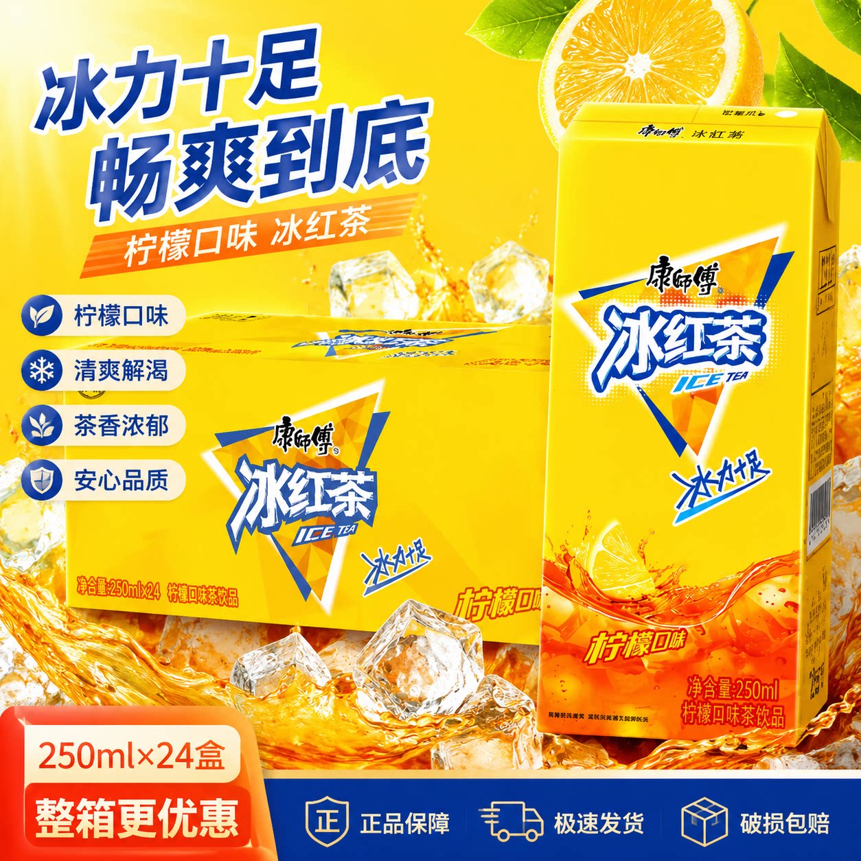 康师傅多口味饮料整箱批发