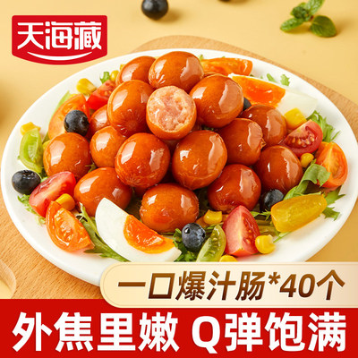 天海藏爆汁一口脆皮烤肠