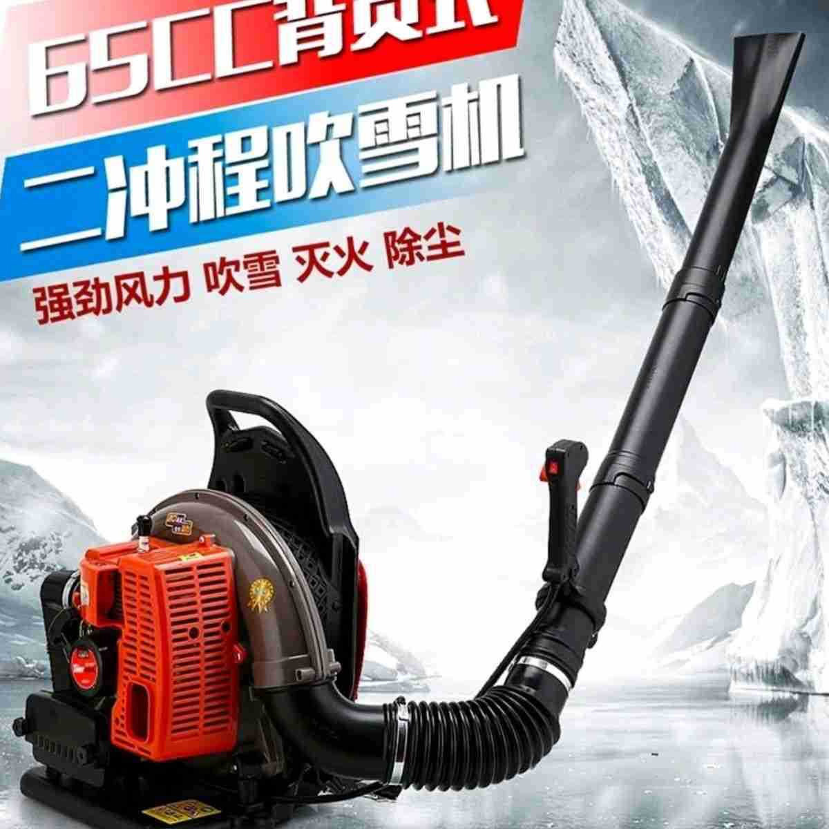 多用途风力灭火大棚吹雪机工地焊渣吹扫鼓风机四冲程汽油吹风机