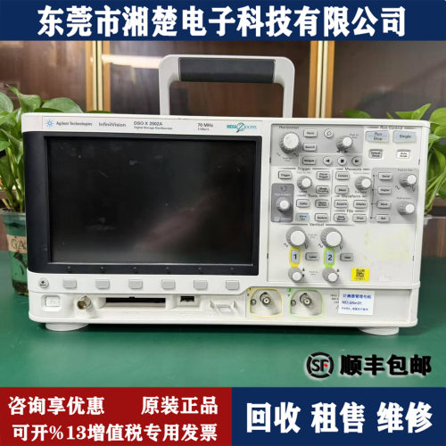 是德科技KEYSIGH DSOX2022A示波器/2012A/2022A MSOX2004A/2014A