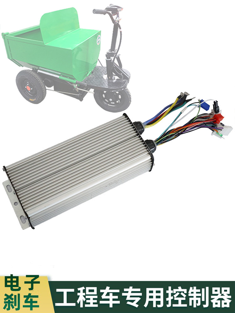 48v800w智能电子刹车控制器方波工程车无刷电机工地三轮手推车