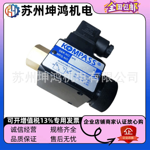 康百世压力开关继电器APSA/B/C/D-35/70/150/230/400/420-1/2/3/4