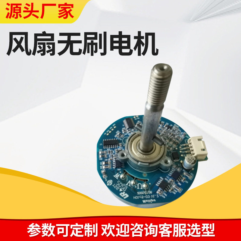 无刷直流风扇电机低噪音净化器