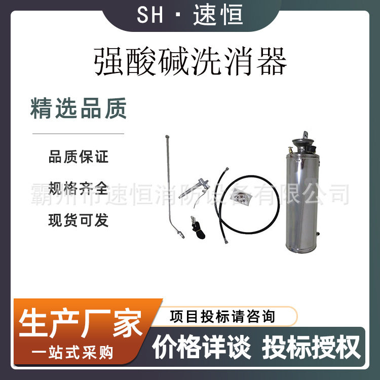 电子厂皮肤洗消器 防静电快速冲洗皮肤洗消系统