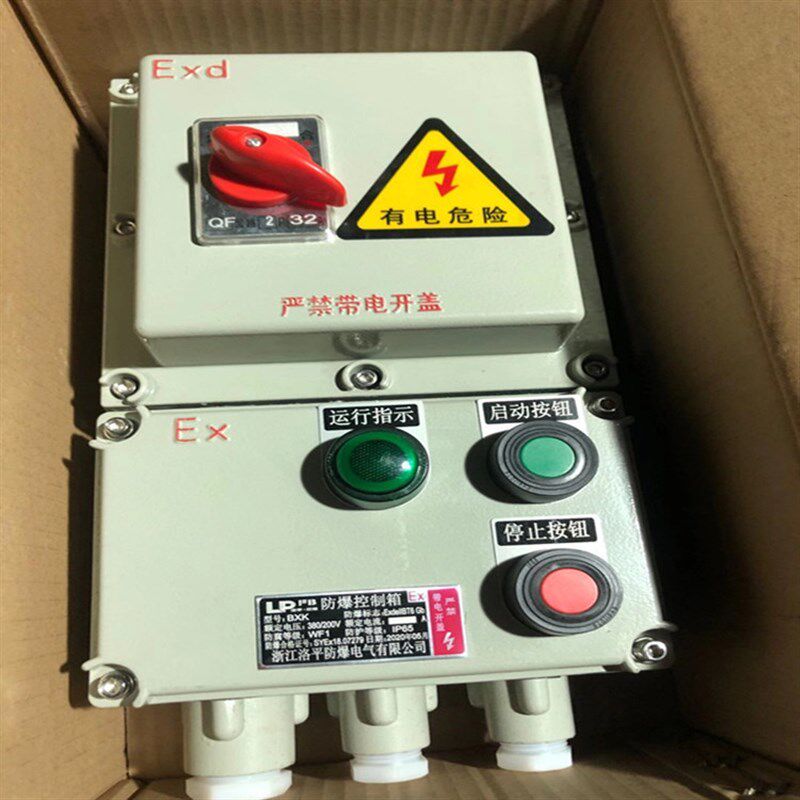 BQD53防爆电磁启动器BQC12磁力启动器5.5kw电机12A接触器 起动箱