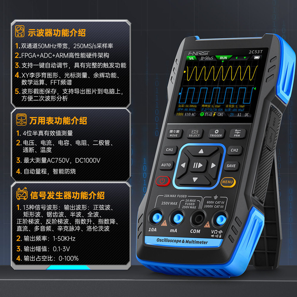 FNIRSI新款升级2C53T双通道50M数字示波器万用表信号发生器三合一图片