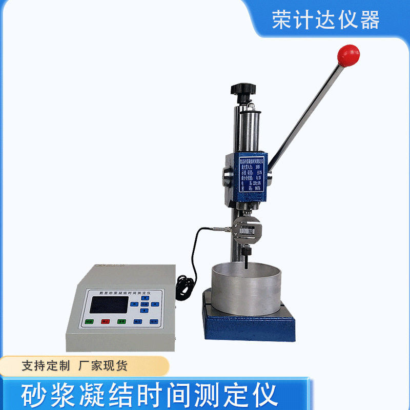 砂浆凝结时间数显自动贯入仪