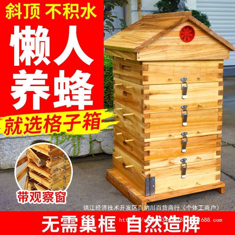 中蜂蜂箱格子箱全套杉木养土蜜蜂工具诱蜂桶五层方格子蜂箱散装新