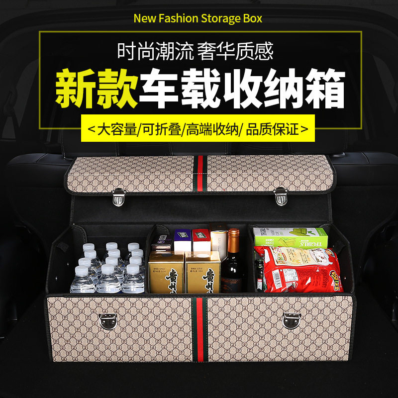 车载后备箱折叠大容量收纳箱