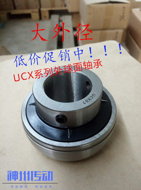 外球面大外径轴承UCX10-17