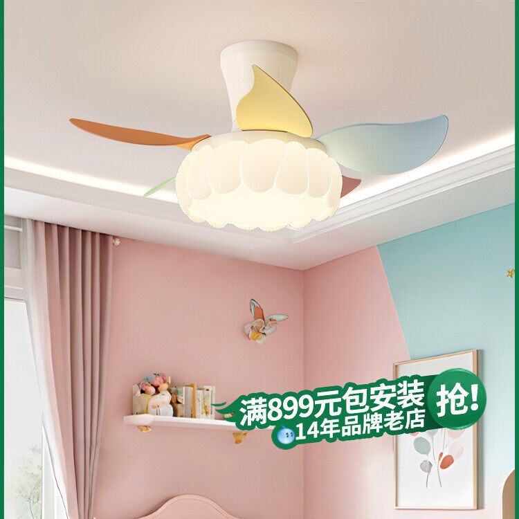 2025新款儿童房奶油风风扇吊灯