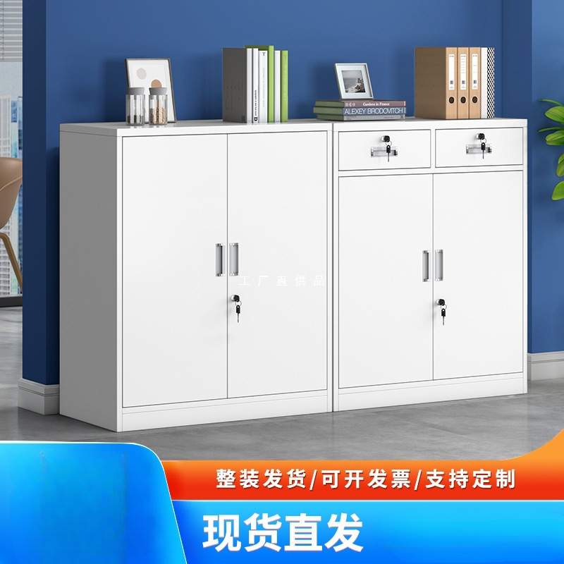 铁皮柜办公室文件柜带锁抽屉财务资料小矮柜家用收纳储物工具柜子