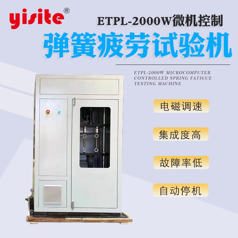 疲劳试验机高频低频机械电缸往复衰减周期 弹簧拉压疲劳试验机图片