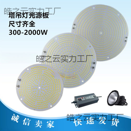 D塔吊灯配件工地灯探照灯灯芯驱动电源400W500W600W800W1000W