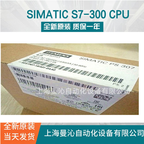 S7-300调节型电源24VDC