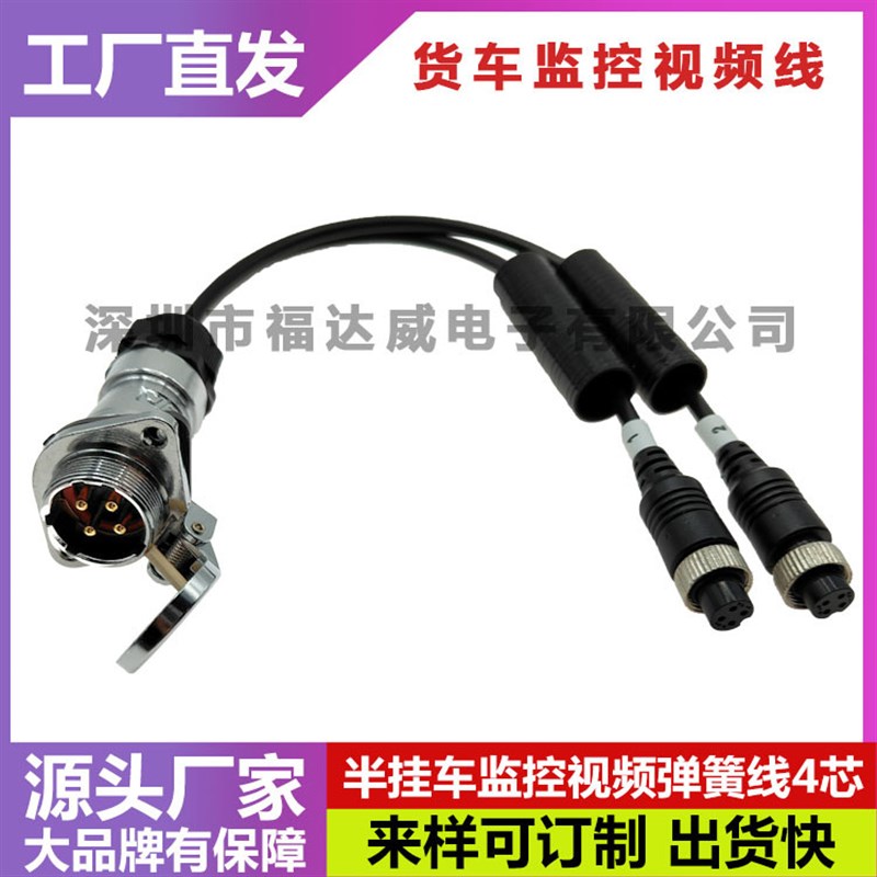澳普龙弹簧挂车线航空挂车线航空线弹簧线澳普龙线螺旋线4芯半挂