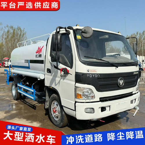 转让95新东风多利卡10方洒水车