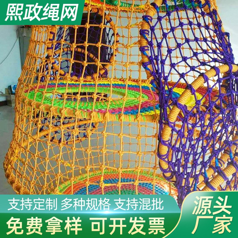 户外攀爬网 儿童户外拓展训练彩色尼龙网装饰网 涤纶防坠网