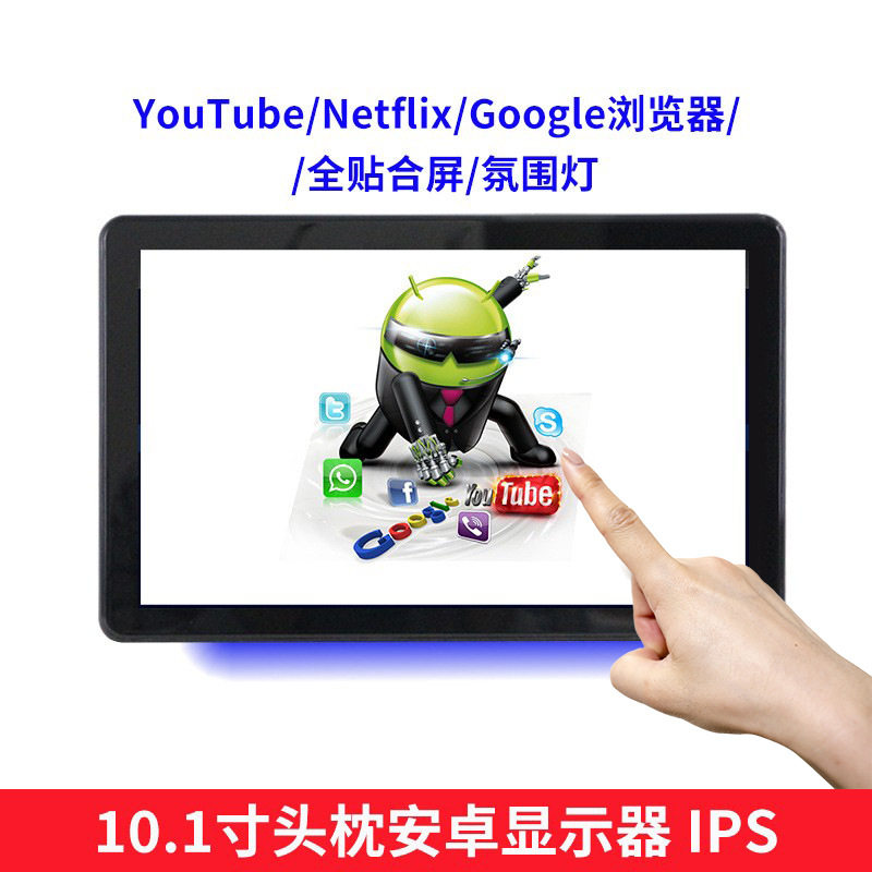 新品10.1寸安卓头枕外挂IPS显示器安卓13汽车后排娱乐屏车载电视