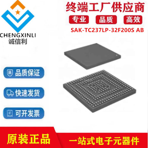 SAK-TC237LP-32F200S AB封装BGA292微控制器IC芯片电子元器件现货