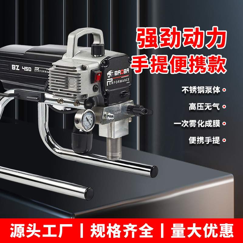 豹霸高压无气喷涂机乳胶漆涂料油漆墙面大功率电动小型喷漆机家用
