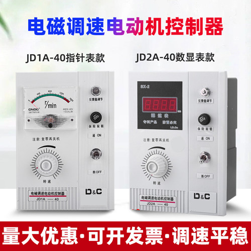 jd1a-40/90电磁电动机调速控