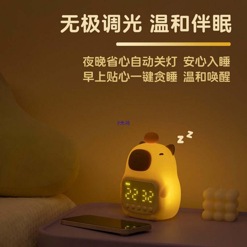 卡皮巴拉小夜灯闹钟二合一