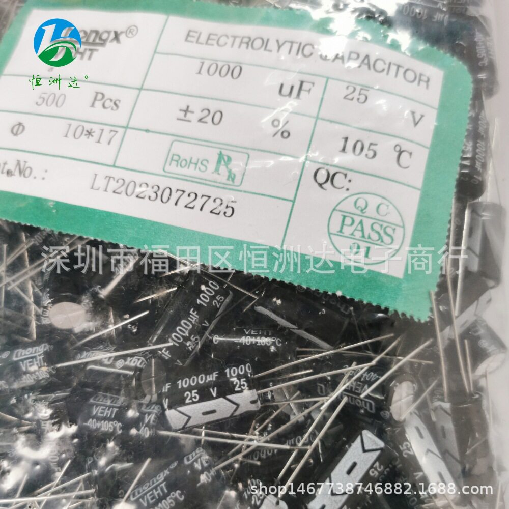 直插铝电解电容25V/1000UF高频
