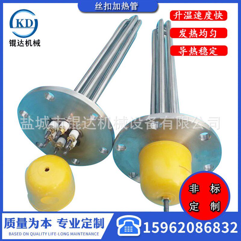 不锈钢加热管平板法兰加热管水箱电加热导热油锅炉蒸发器加热管