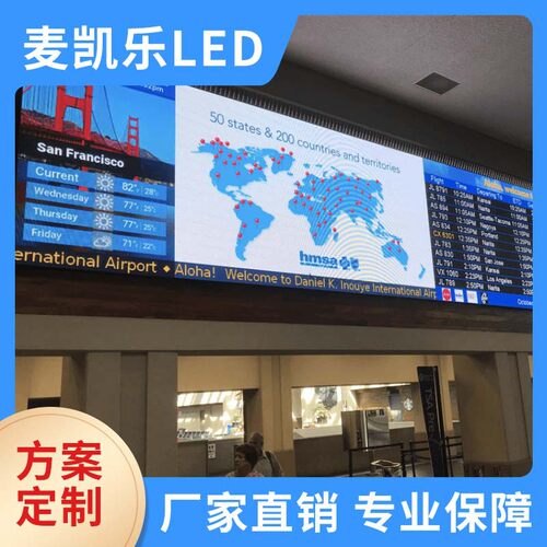 P2.5无线材室内全彩led显示屏智慧商场高清LED电子屏会议室显示屏