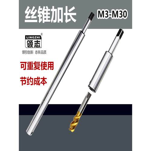 丝锥加长杆m4m5m6m8m10PT1/81/4攻丝夹头加长套筒接杆丝攻延长杆